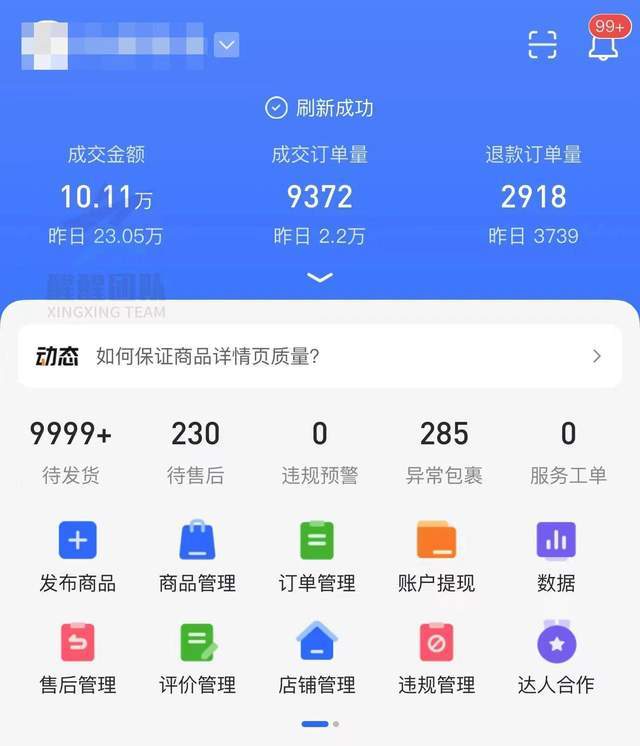 抖音号交易在哪个网站可以查到订单