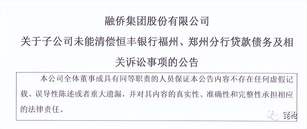 恒丰银行祸不单行
