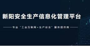 工业企业若何高效平安开展