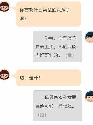 爱情养成：若何让女生心动主动找你聊天？