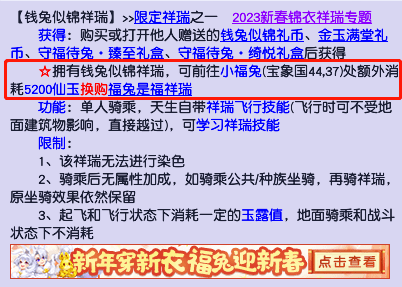 都2023年了，梦幻西游的锦衣礼盒还算“软黄金”么？