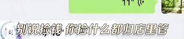 捡到2万现金，保洁员为寻失主报警，却被开除啊