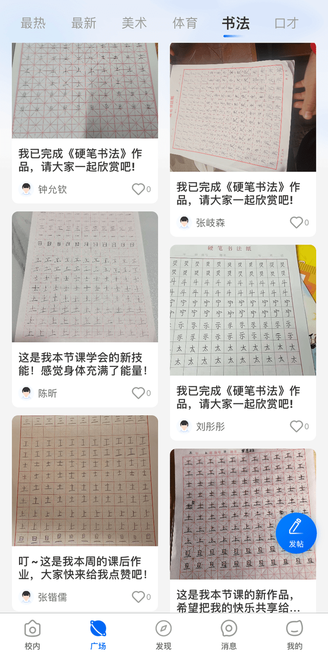 兴趣性拉满！那门“软萌”的硬笔书法课，让学生轻松写豪杰字