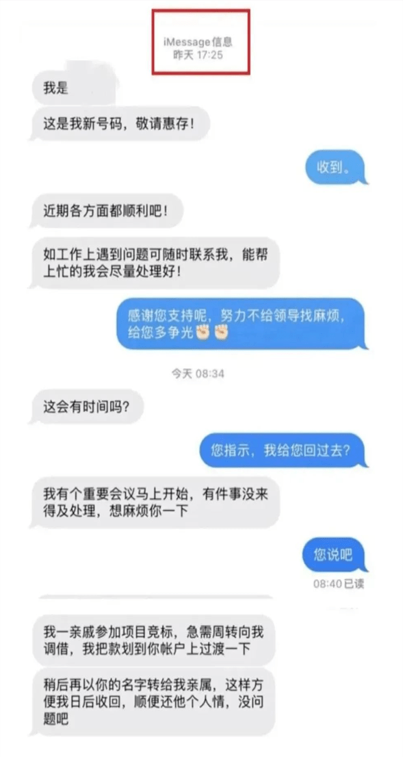 用 iPhone 容易被诈骗！国度出手了！