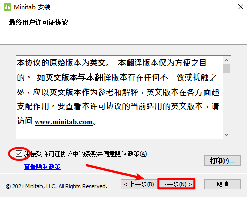 Minitab下载：Minitab 21办理统计软件下载安拆激活教程