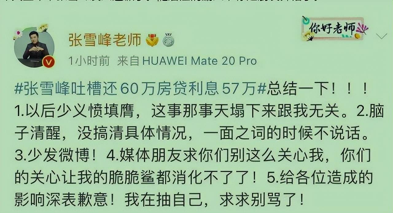 “房价把学生的抱负磨没了”，大学传授坦言，压力过甚就是佛系