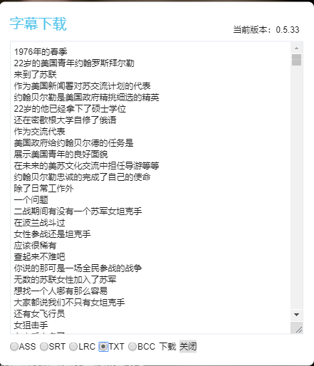 【优良UP小讲堂】一键提取B站CC字幕、AI主动生成字幕