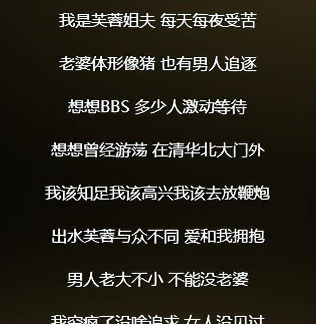 歌词明明很“恶俗”，昔时却火得乌烟瘴气，那9首歌越听越不合错误劲