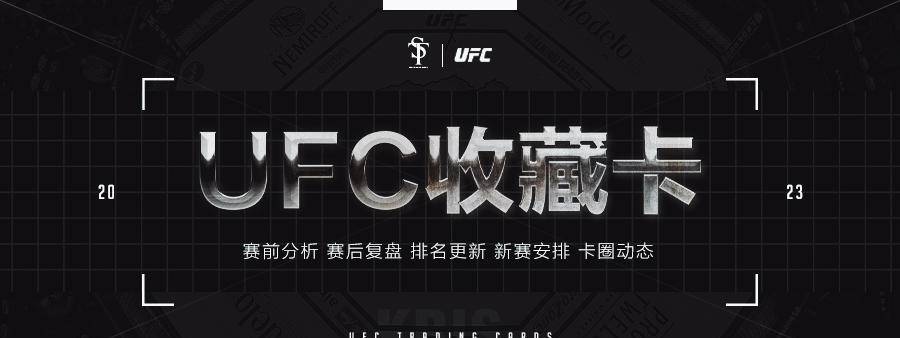 UFC 2023.02.28