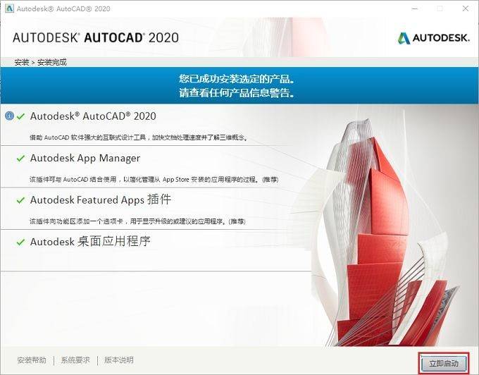 Autodesk AutoCAD 2022下载，cad2023绘图设想软件下载安拆附安拆包+安拆教程