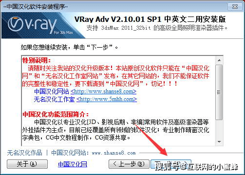 VRay2.1 for 3dmax2011中/英文双语切换官方版【VR2.1衬着器】安拆教程