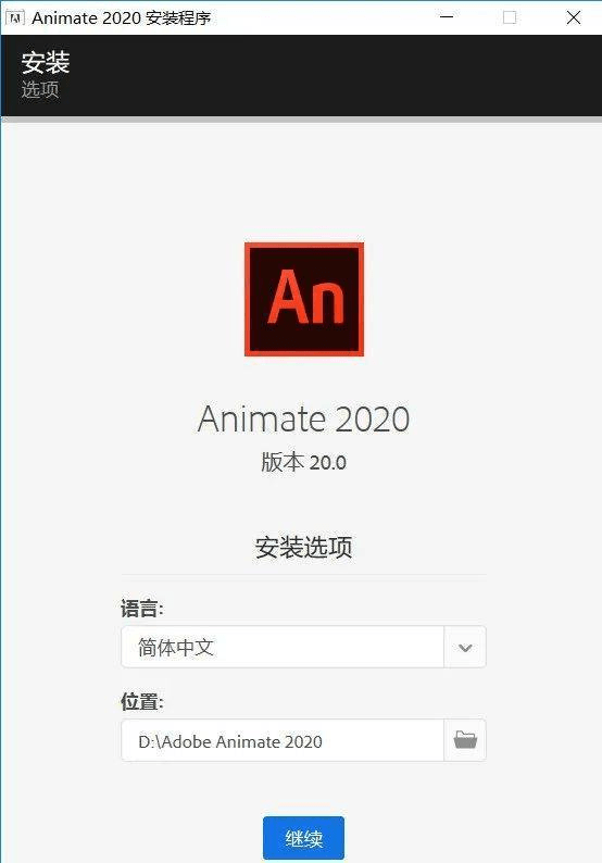 Animate动画造做软件下载：Adobe Animate 2023最新中文版安拆教程附安拆包