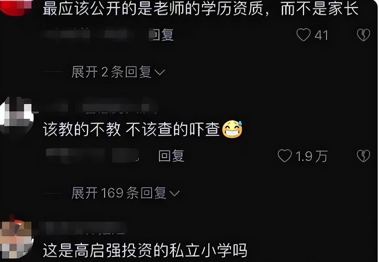 学生调座还有“潜规则”？一小学被爆按父母职业排座，教育局回应