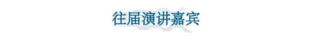 Mobileye/复睿智行等海表里专家参与6月苏州第五届毫米波雷达前瞻手艺交换会！