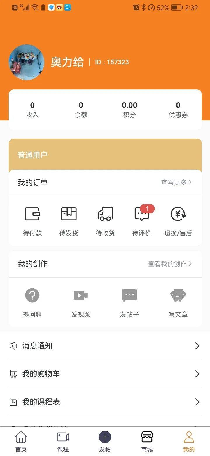 LTD215次晋级 | 房产中介平台处理计划上线· 官网社区撑持发布为App