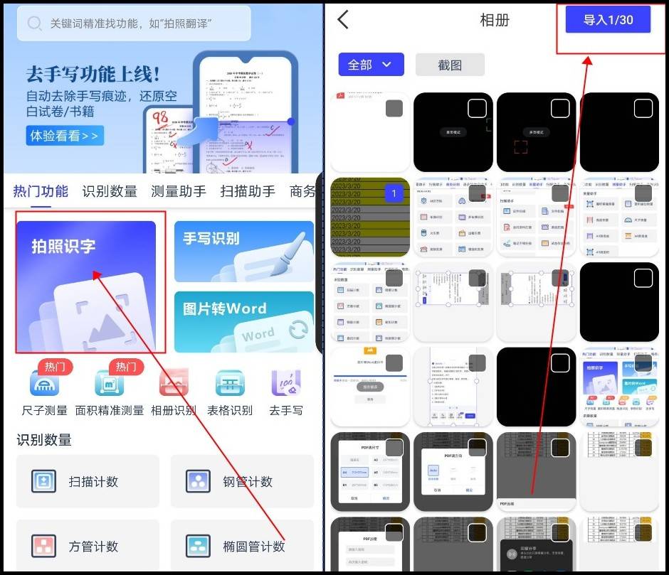 微信图片转文字怎么做？两个办法教你轻松转换