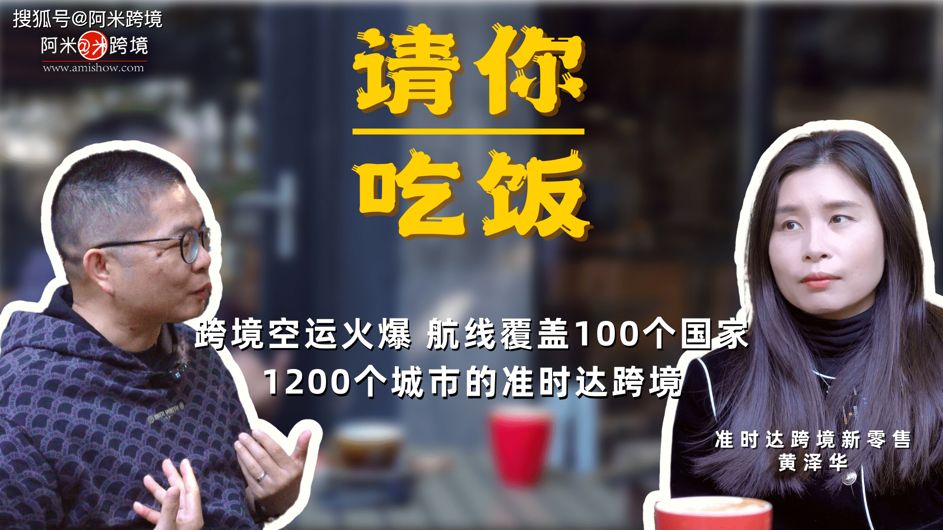 跨境空运火爆 航路笼盖100个国度1200个城市的准时达跨境