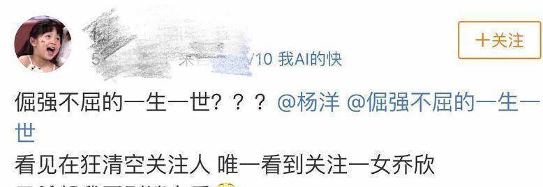 明星开小号，实的不想被任何人发现吗？