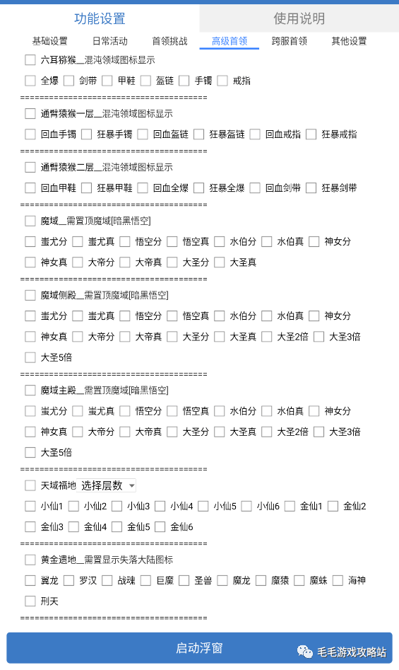 白蛇传奇挂机辅助脚本怎么利用 域极全国挂机辅助脚本利用办法