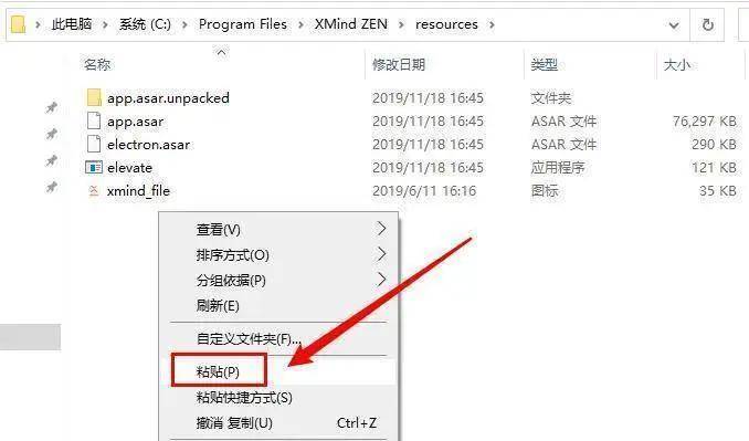 思维导图XMind 2021软件安拆包免费下载以及安拆教程