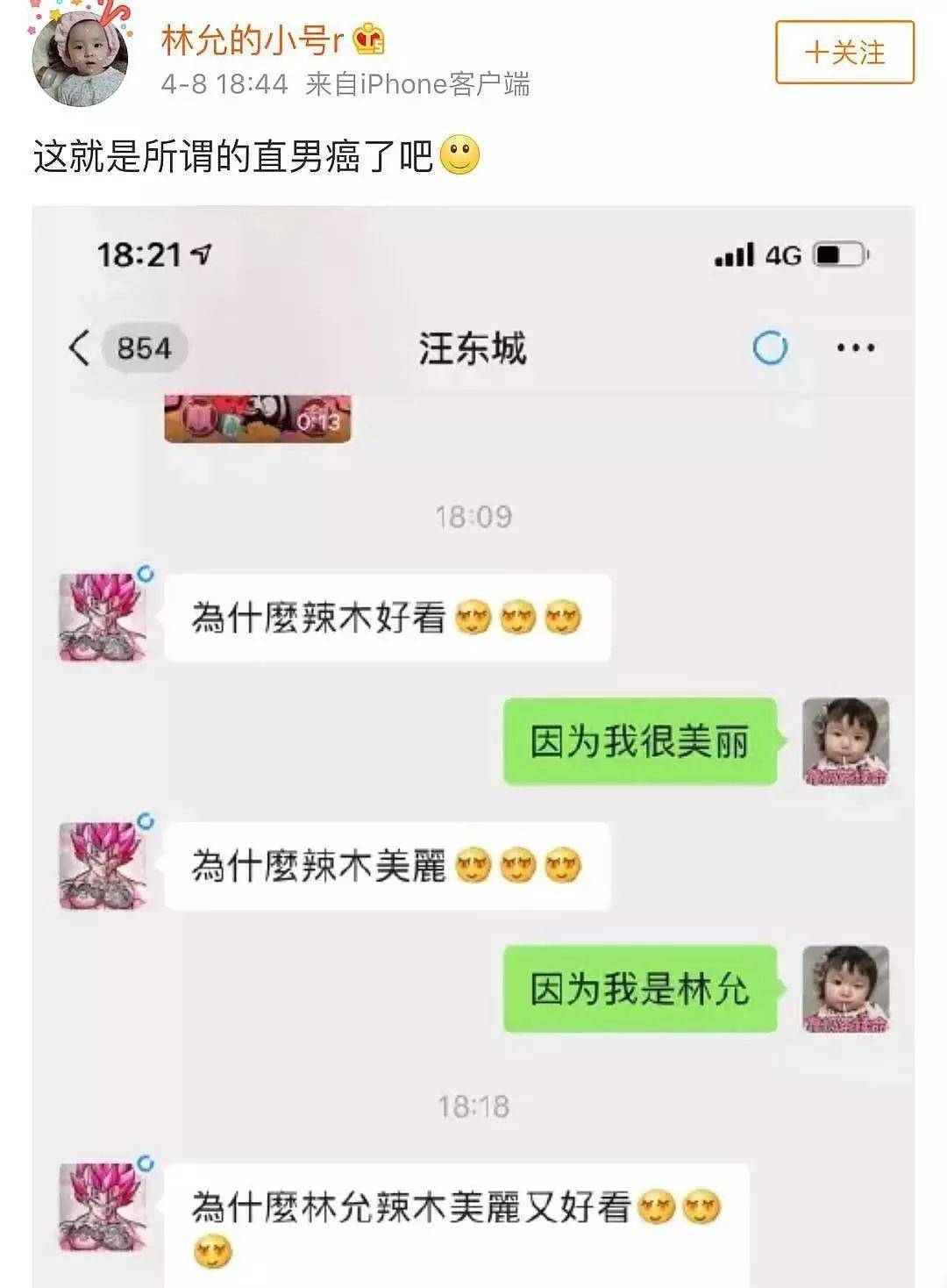 明星开小号，实的不想被任何人发现吗？