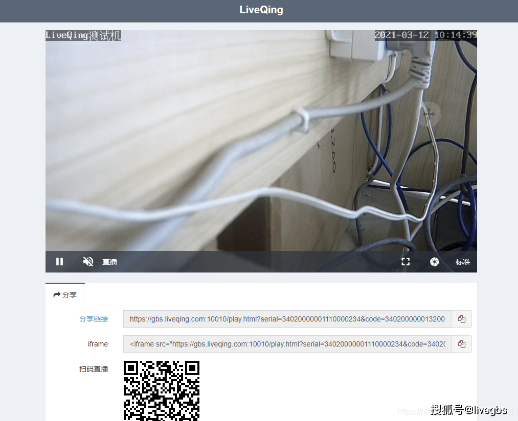 用GB28181协议将海康大华等摄像头会聚到LiveGBS平台后若何获取Web曲播流地址