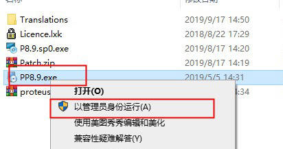 proteus单片机模仿仿实软件 8.70 附安拆包下载+安拆教程