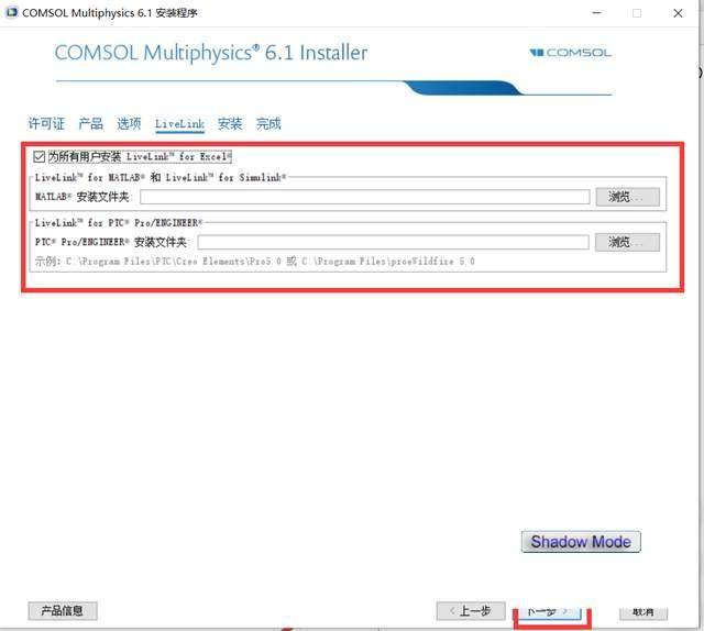 COMSOL Multiphysics 6.1软件安拆包下载+详细安拆教程