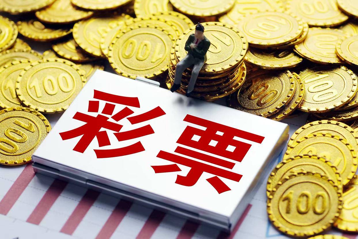 23023期大乐透开奖：长春彩民独揽10注头奖，二等奖单注奖金65万