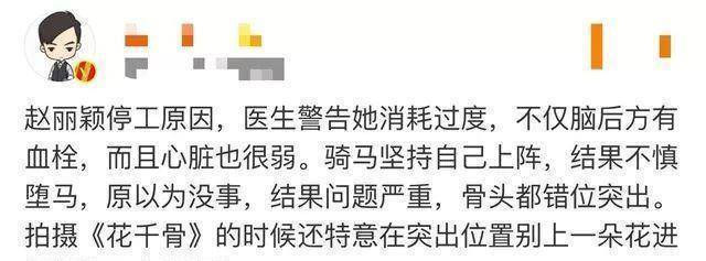 没有脑血栓也没有心脏病，赵丽颖停工是有更好的工作在期待她？