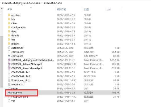 COMSOL Multiphysics 6.1软件安拆包下载+详细安拆教程