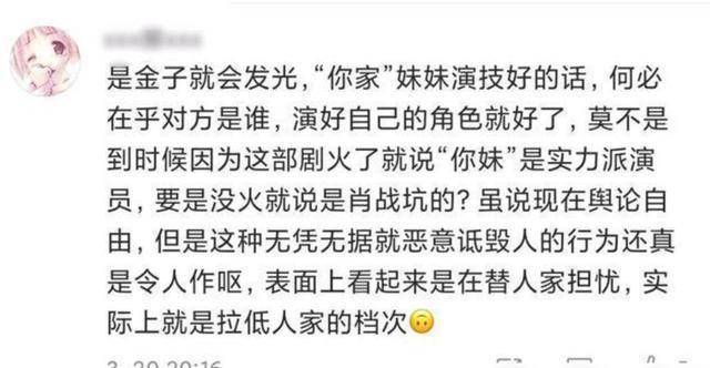 肖战新剧刚开机就遭遇大无语事件？