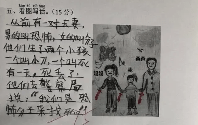 看图写做变“惊悚小说”，小学生测验脑洞大开，教师看后笑出了声