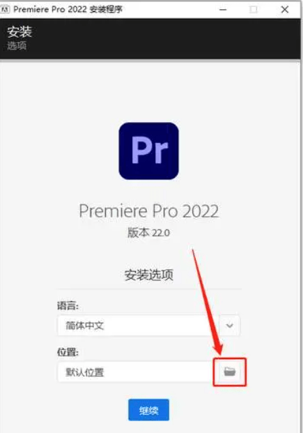 pr软件安拆最新完好版Premiere视频编纂全版本软件