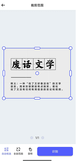 免费扫描翻译文件的软件有哪些？