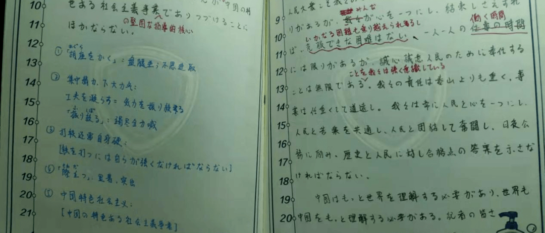 【经历谈】双非一本逆袭胜利上岸！22广外日语口译备考经历分享！