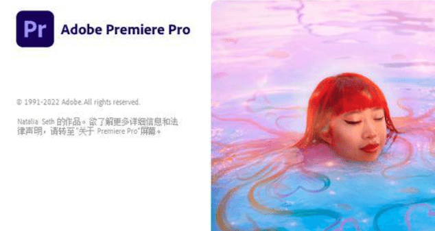 pr软件安拆最新完好版Premiere视频编纂全版本软件