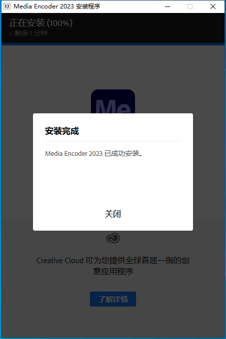 ME中文汉化软件下载安拆ME全版本安拆me2022中文版2023安拆教程