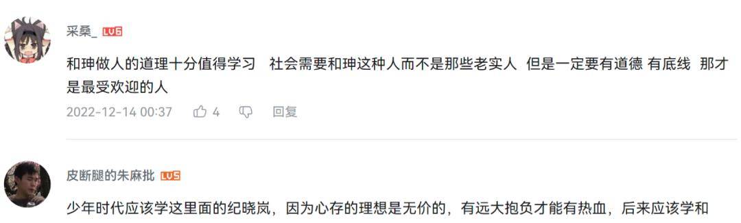 喜来乐医欠好那病，那纪晓岚呢？