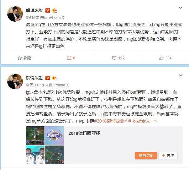 德杯RNG使出黑科技，亚索当AD，讲解米勒：被逼的！