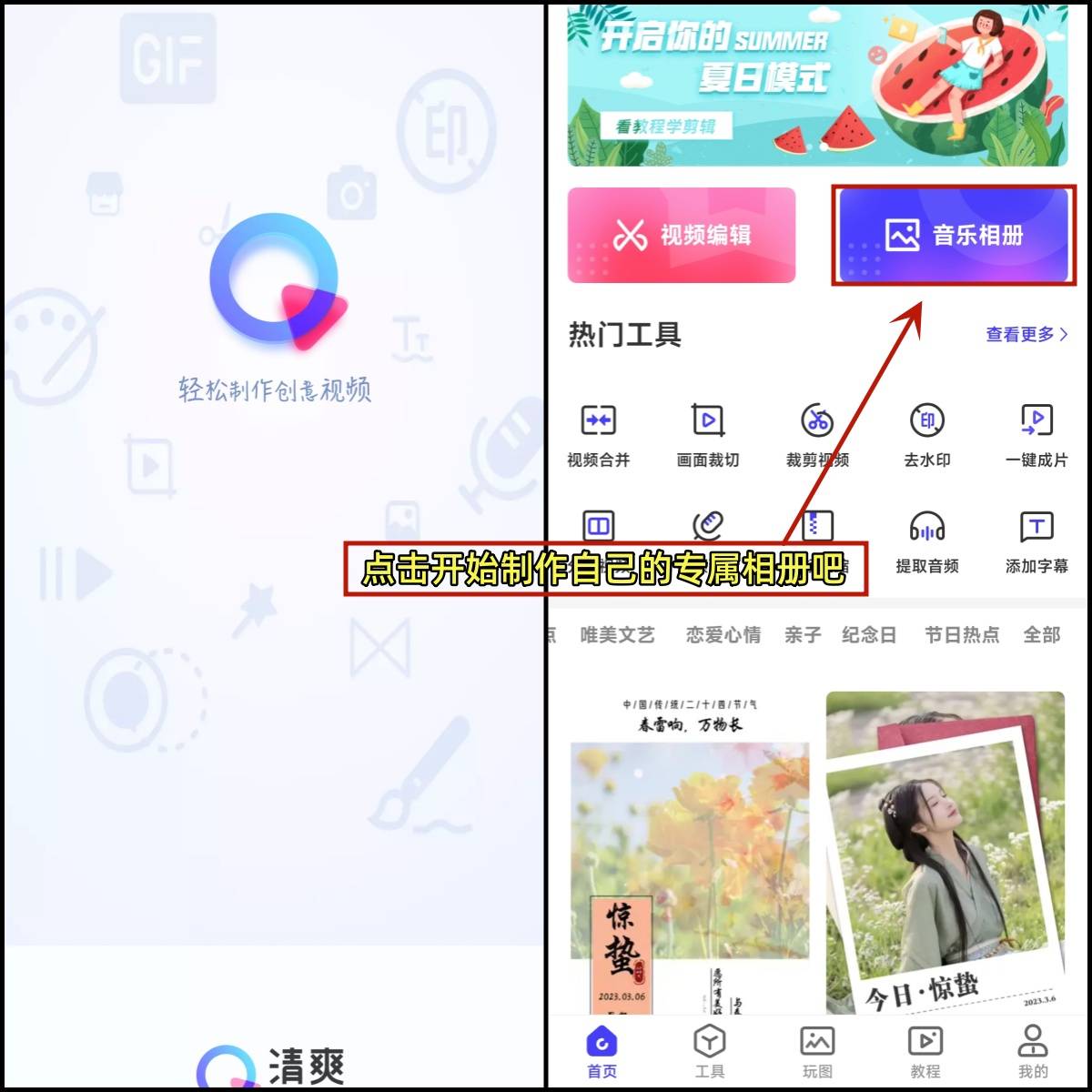 免费本身造做音乐相册的小技巧，先保藏一下