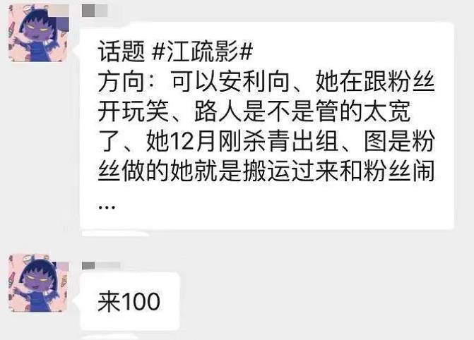 热巴黄景瑜发糖？陈翔后台强大？江疏影买水军实锤？