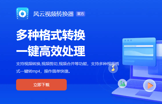 有哪些电脑常用视频剪辑软件？四款常用视频剪辑软件介绍