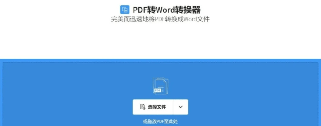 pdf转word免费的软件有哪些？那几款软件效率是更高的