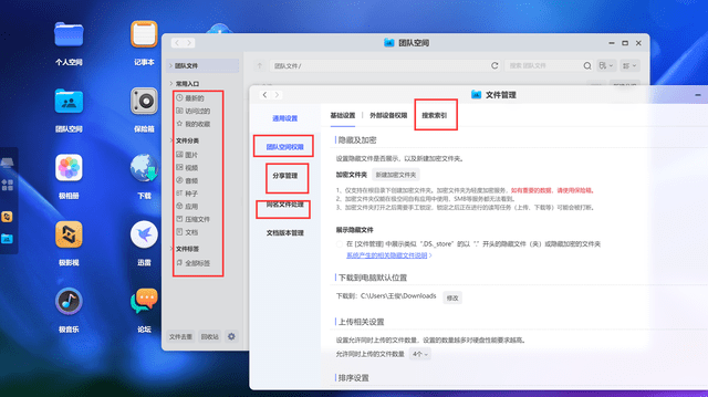 一劳永逸处理出差办公难问题、极空间私有云实能进步办公效率？