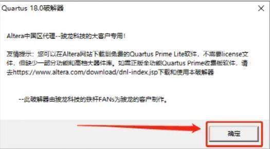 Quartus Prime 18.0下载-Quartus Prime 18.0最新安拆包下载+详细安拆教程