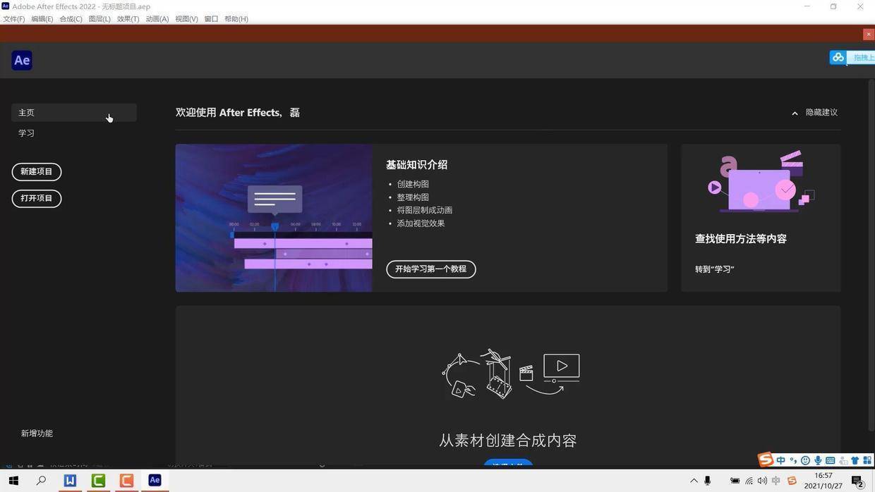 AE末身利用下载 Adobe After Effects 2023多版本下载 AE2022下载安拆教程ae