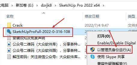 SketchUp Pro 2022下载-SketchUp Pro 2022 v22.0.316最新安拆包下载