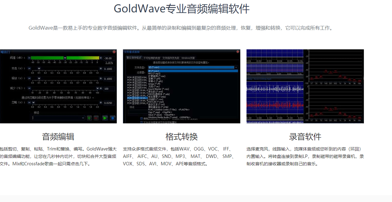 有没有好用的音频格局转换器？小编给各人保举几款