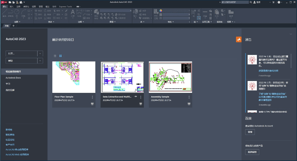 ANSYS Mechanical软件最新安拆教程autodesk东西全家桶